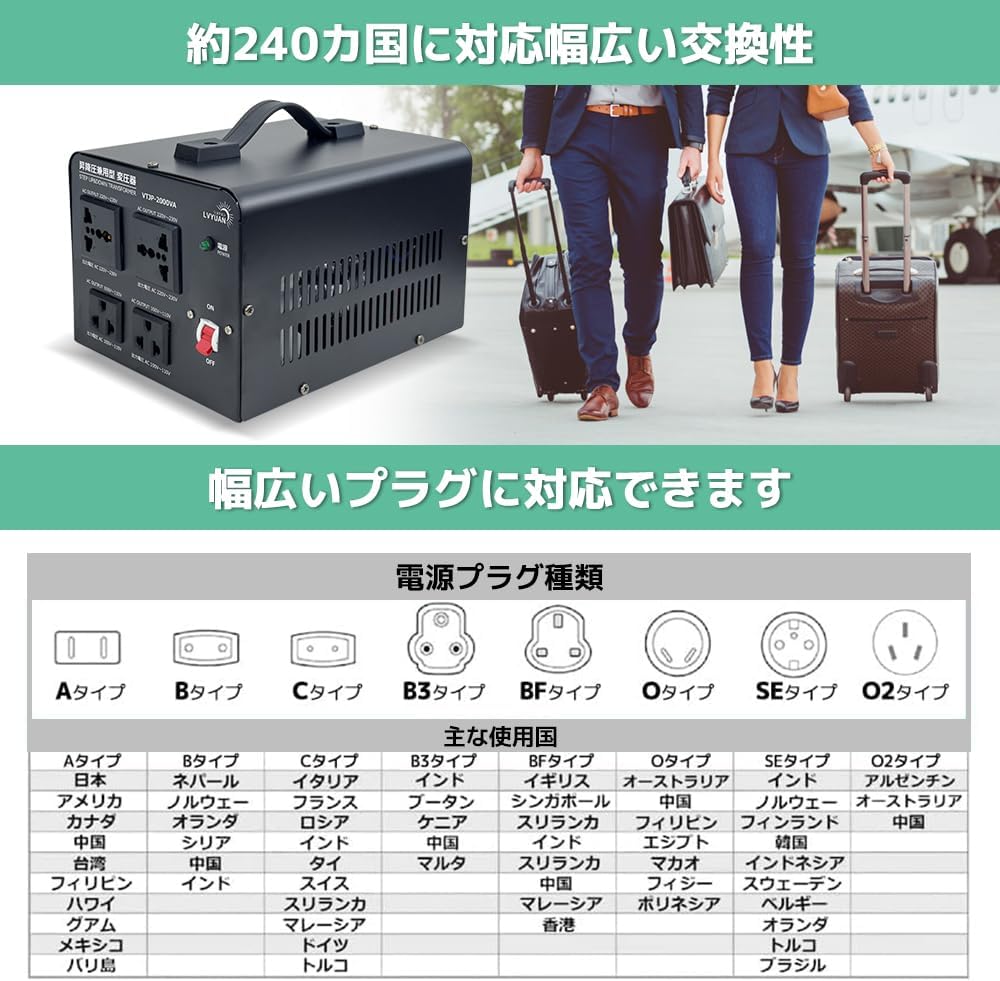 LVYUAN 2000W変圧器 降圧・昇圧兼用型トランス AC100V/110V⇄220V/240V 自由切換 VTJP-2000VA