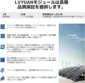 LVYUAN（リョクエン）100W 単結晶ソーラーパネル （ブラック）