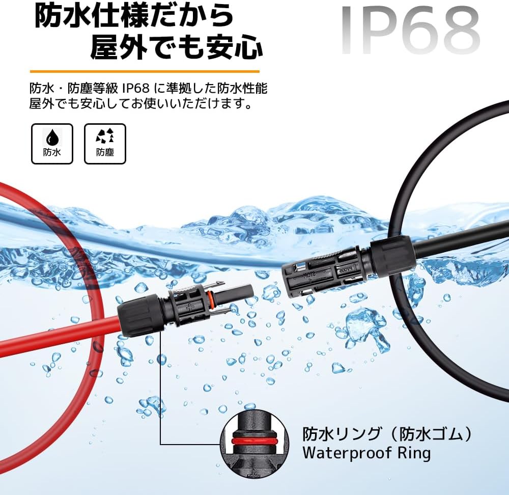 LVYUAN 11AWG/4mm² ソーラーパネルMC4延長ケーブル