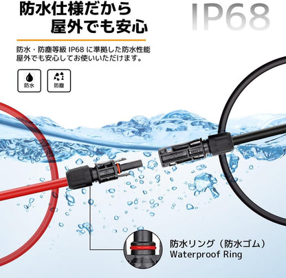 LVYUAN 11AWG/4mm² ソーラーパネルMC4延長ケーブル