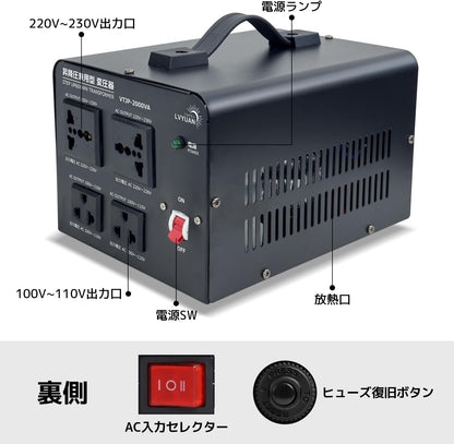 LVYUAN 2000W変圧器 降圧・昇圧兼用型トランス AC100V/110V⇄220V/240V 自由切換 VTJP-2000VA
