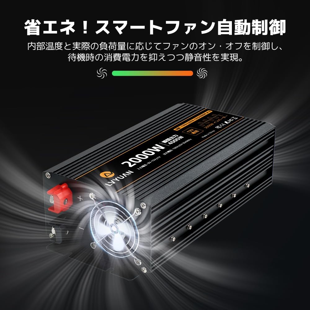 LVYUAN 疑似正弦波インバーター 2000W DC12V（直流）AC100V（交流）