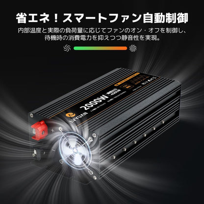 LVYUAN 疑似正弦波インバーター 2000W DC12V（直流）AC100V（交流）