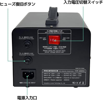LVYUAN 2000W変圧器 降圧・昇圧兼用型トランス AC100V/110V⇄220V/240V 自由切換 VTJP-2000VA
