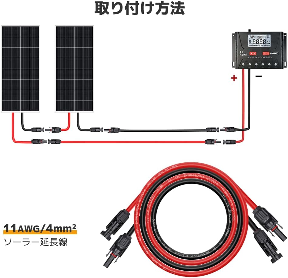 LVYUAN 4sqソーラー延長ケーブル（切り売り）
