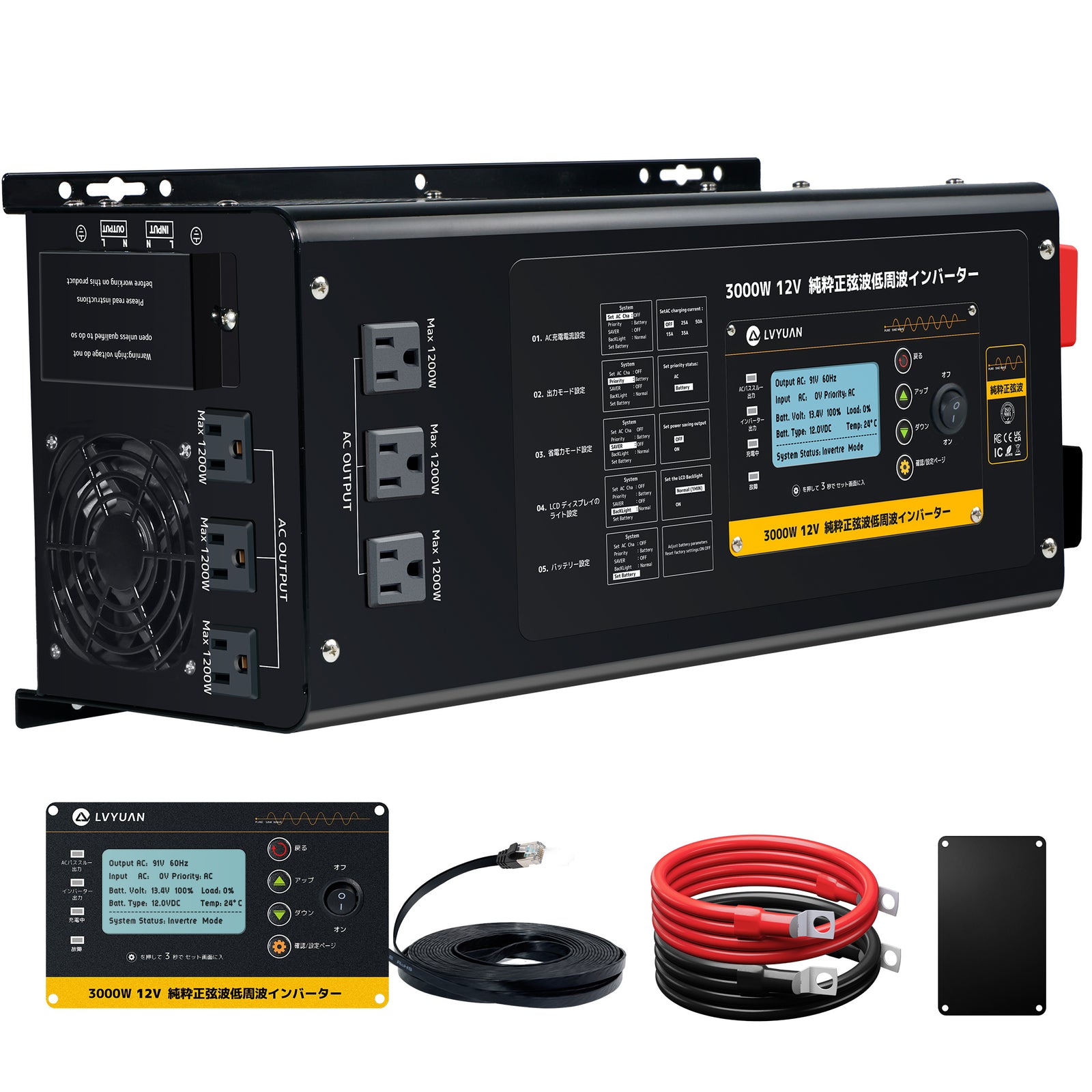 LVYUAN 3000W12V UPS付き正弦波インバーター