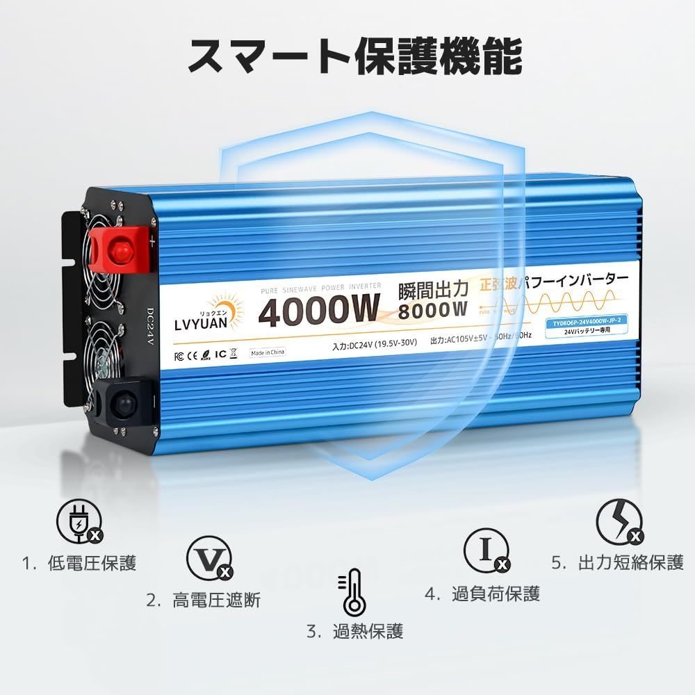 LVYUAN 純正弦波インバーター 4000W DC12V（直流）AC100V（交流）