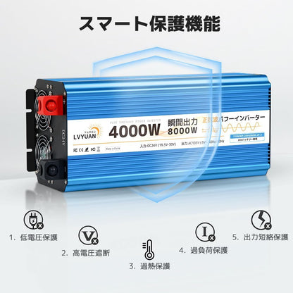LVYUAN 純正弦波インバーター 4000W DC12V（直流）AC100V（交流）