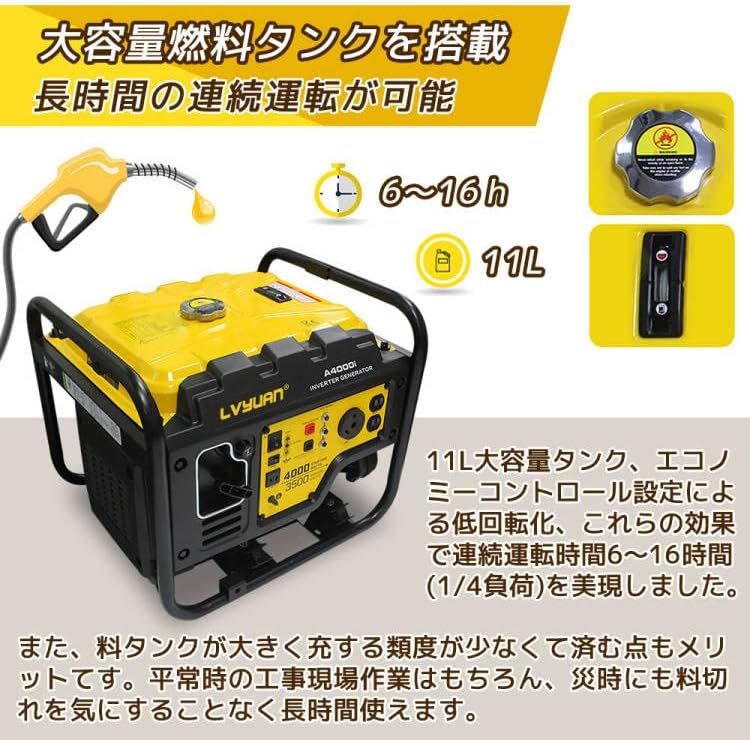 LVYUAN 発電機 4000W 50/60HZ切替 - LVYUAN（リョクエン）公式ショップ