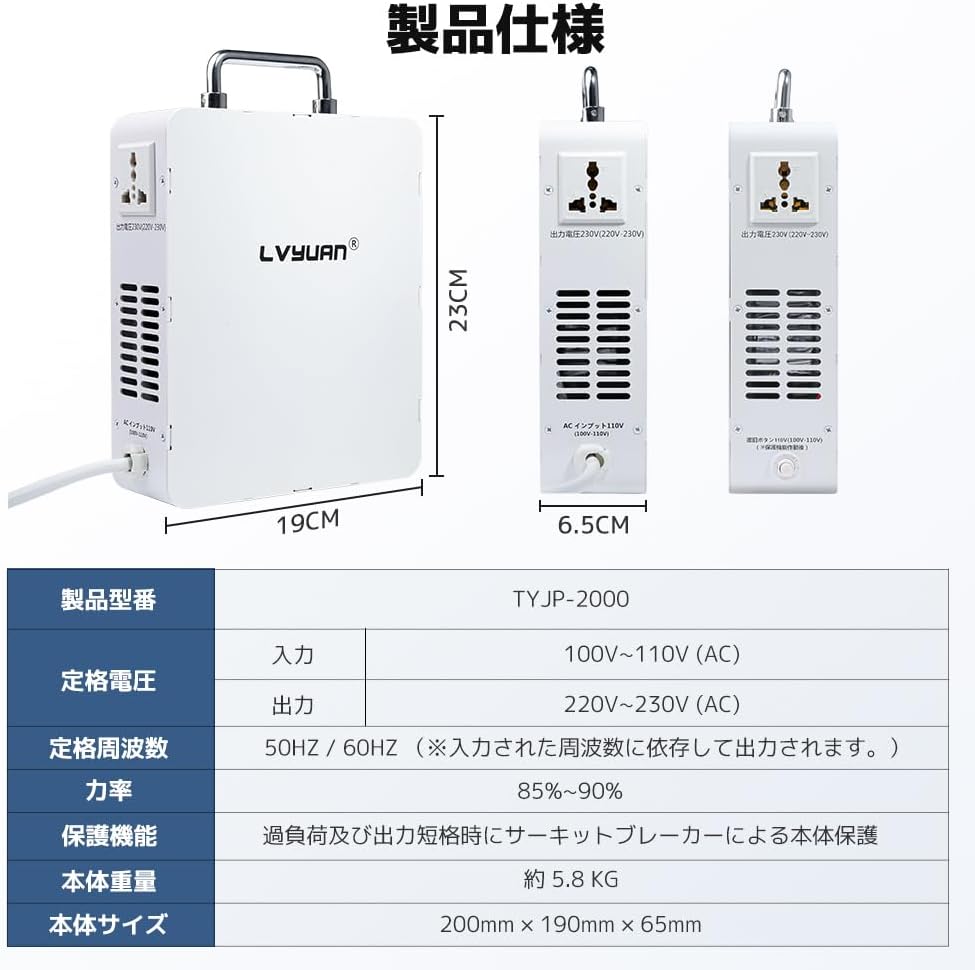 LVYUAN 2000W昇圧専用変圧器 100V to 220V
