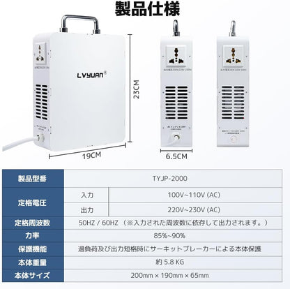 LVYUAN 2000W昇圧専用変圧器 100V to 220V