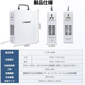 LVYUAN（リョクエン）2000W昇圧専用変圧器