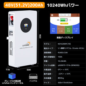 LVYUAN 10000W単相3線式ハイブリッド発電・蓄電システム