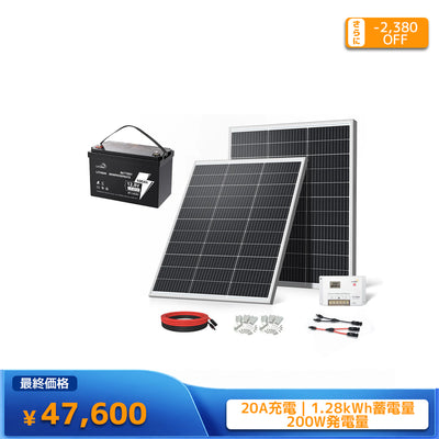 LVYUAN 200W ソーラーパネル発電キット