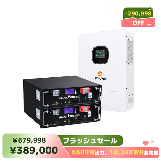 LVYUAN 単相3線式ハイブリッド蓄電システム（ラック型）