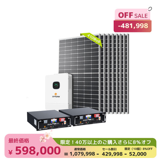 LVYUAN 6500W単相3線式ハイブリッド発電・蓄電システム