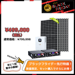 LVYUAN 5000W単相2線式ハイブリッド発電・蓄電システム