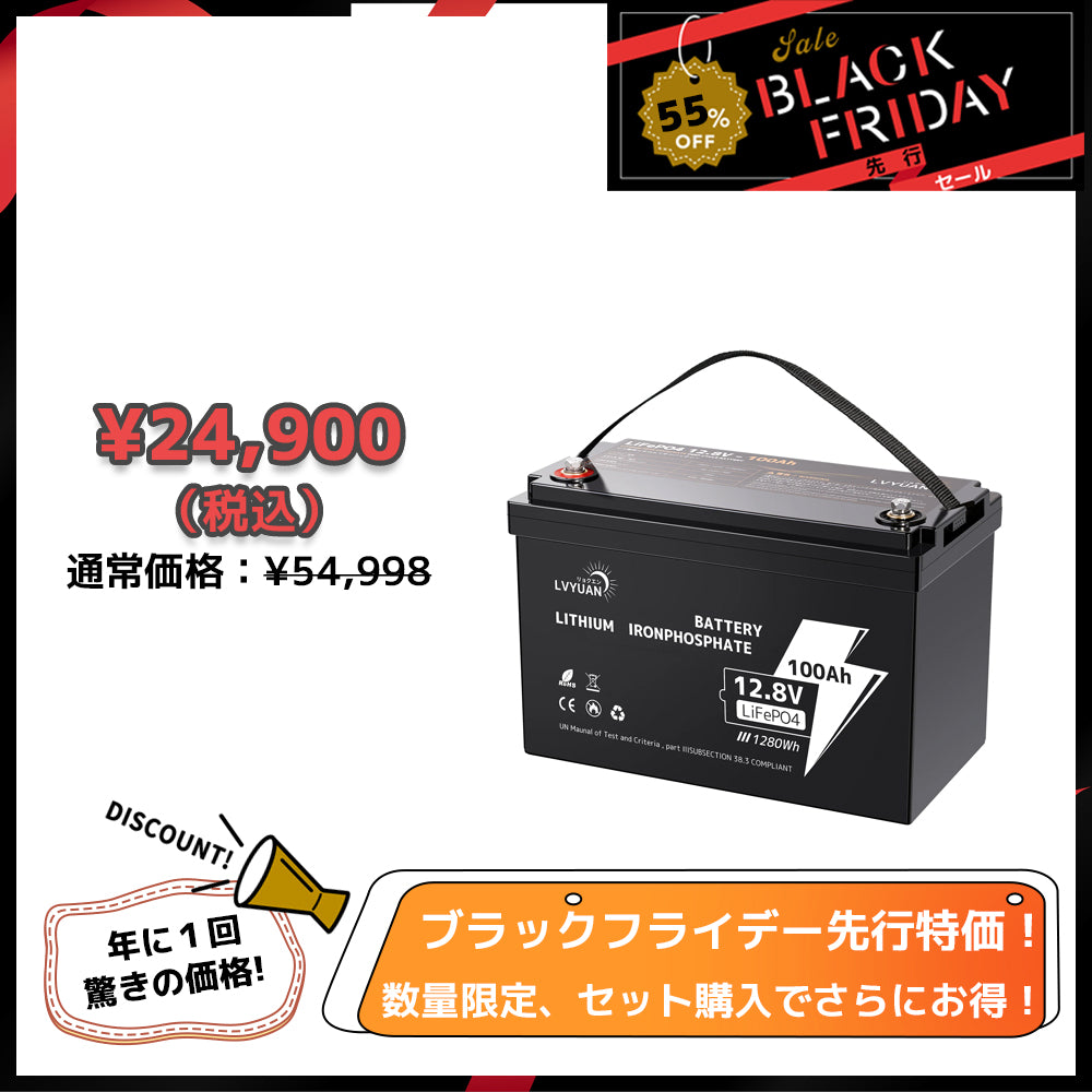 LVYUAN 12.8V/100Ah 1.28kWhリン酸鉄リチウムイオンバッテリー