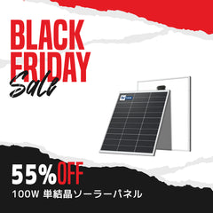 LVYUAN（リョクエン）100W 単結晶ソーラーパネル - LVYUAN（リョクエン