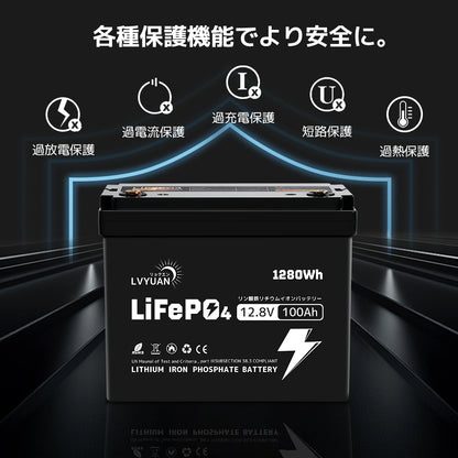 LVYUAN 12.8V/100Ah 1.28kWhリン酸鉄リチウムイオンバッテリー (mini)