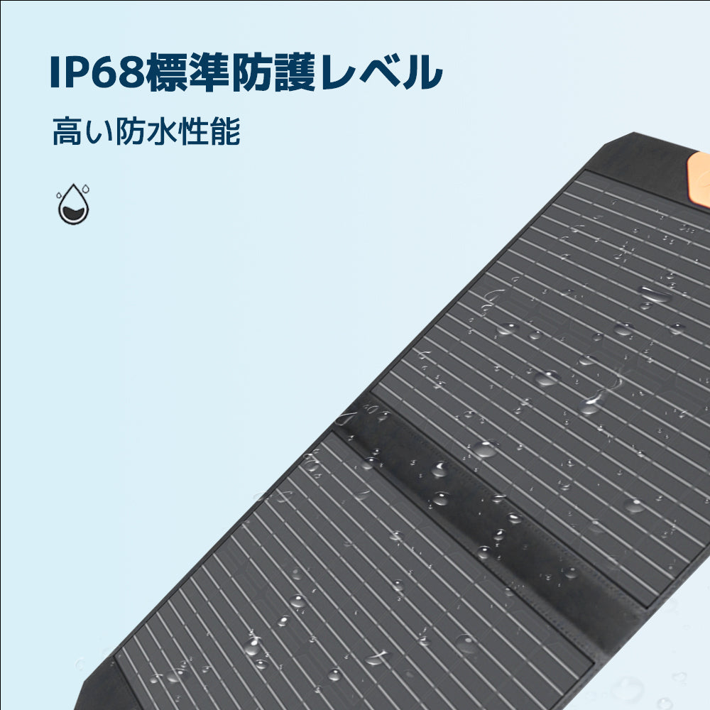 LVYUAN 70W 折り畳み式 ソーラーパネル SPシリーズ