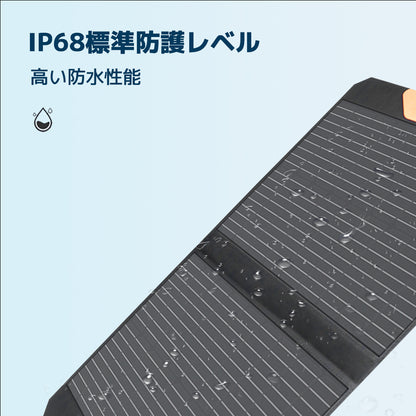 LVYUAN 70W 折り畳み式 ソーラーパネル SPシリーズ