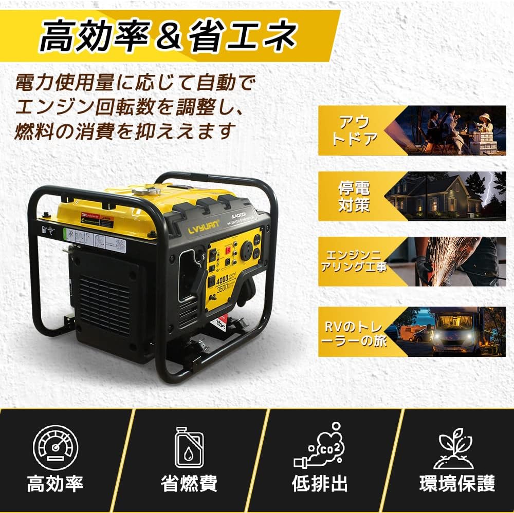 LVYUAN 発電機 4000W 50/60HZ切替 - LVYUAN（リョクエン）公式ショップ