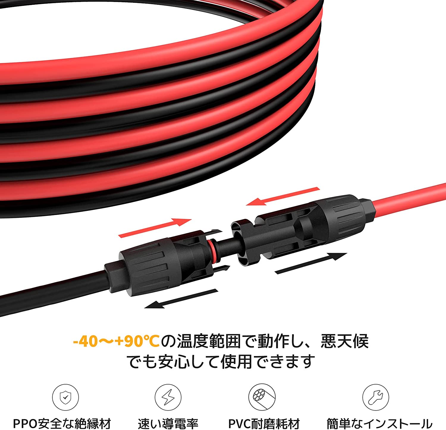 LVYUAN ソーラー パネルMC4延長ケーブル 13AWG/2.5mm² - LVYUAN