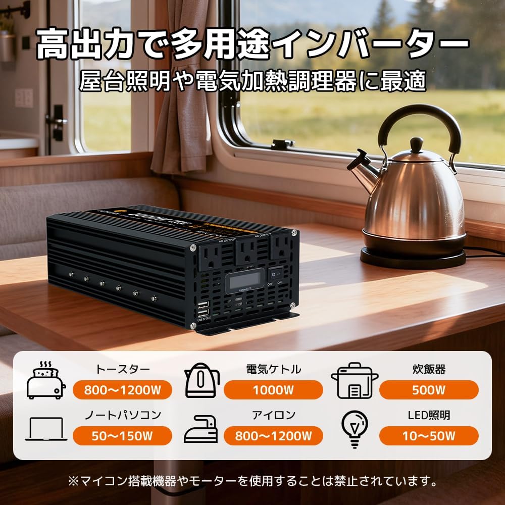 LVYUAN 疑似正弦波インバーター 2000W DC12V（直流）AC100V（交流）