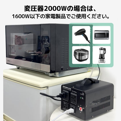 LVYUAN 2000W変圧器 降圧・昇圧兼用型トランス AC100V/110V⇄220V/240V 自由切換 VTJP-2000VA