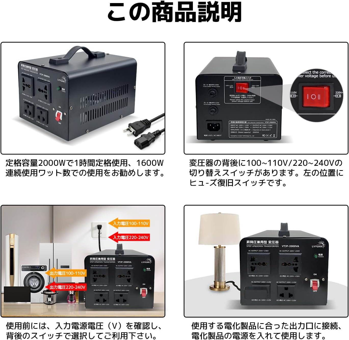 LVYUAN 2000W変圧器 降圧・昇圧兼用型トランス AC100V/110V⇄220V/240V 自由切換 VTJP-2000VA