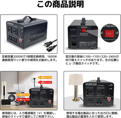 LVYUAN 2000W変圧器 降圧・昇圧兼用型トランス AC100V/110V⇄220V/240V 自由切換 VTJP-2000VA