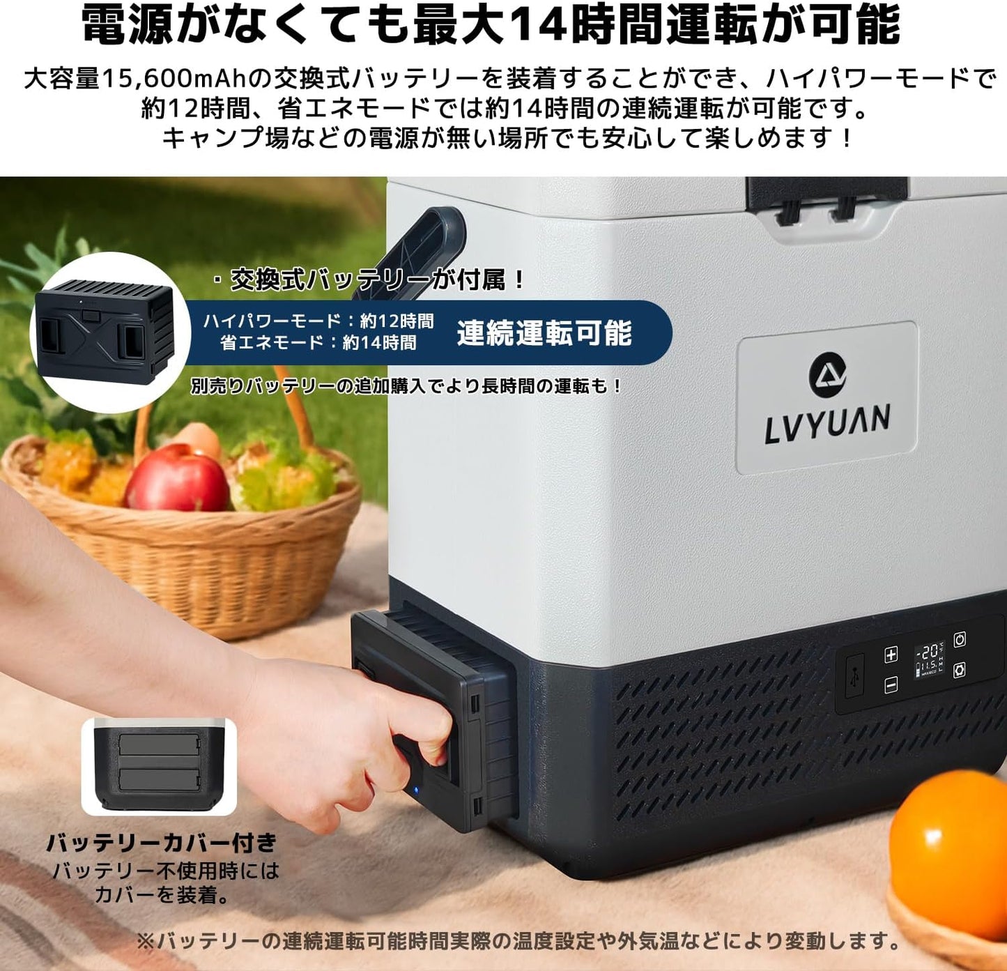 LVYUAN 9Lポータブル冷蔵庫＋専用バッテリーパック