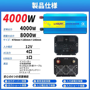 LVYUAN 正弦波インバータ 4000W 12V 50HZ/60HZ切替（ブルー）