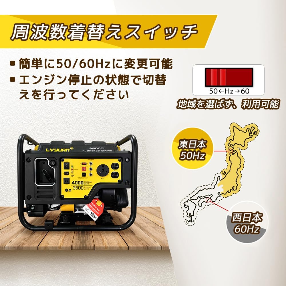 LVYUAN 発電機 4000W 50/60HZ切替 - LVYUAN（リョクエン）公式ショップ