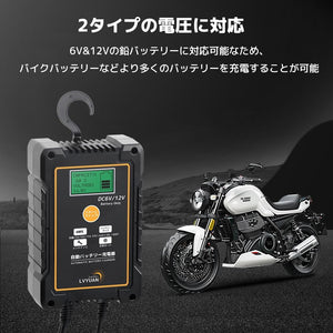LVYUAN パルスバッテリー充電器 15A 6V・12V鉛バッテリー専用