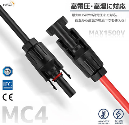 LVYUAN 4sqソーラー延長ケーブル（切り売り）