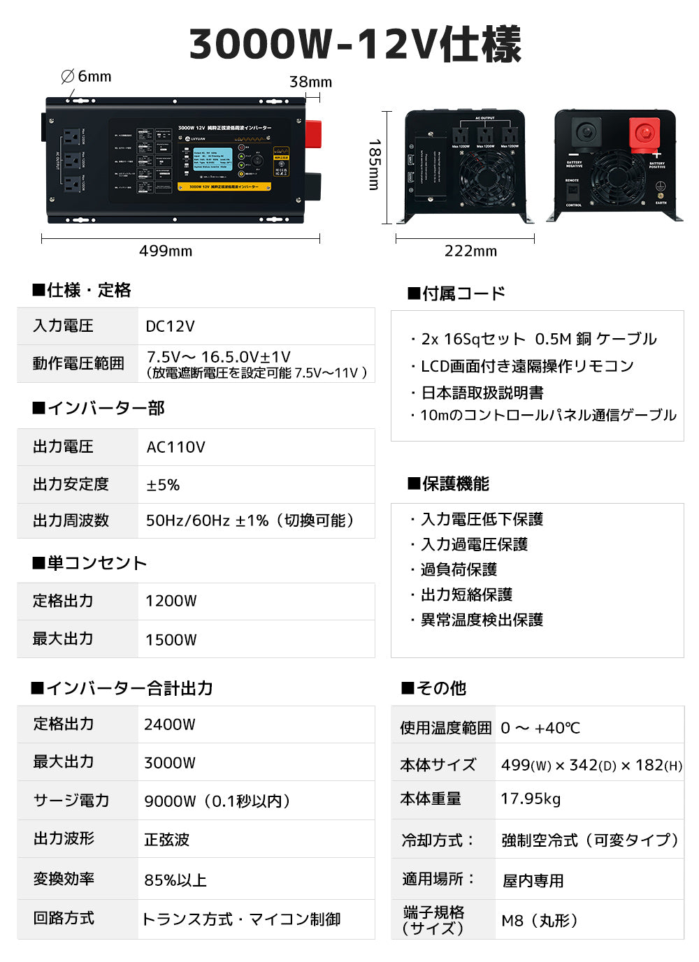 LVYUAN 3000W UPS正弦波インバーター 低周波 無停電電源装置常時