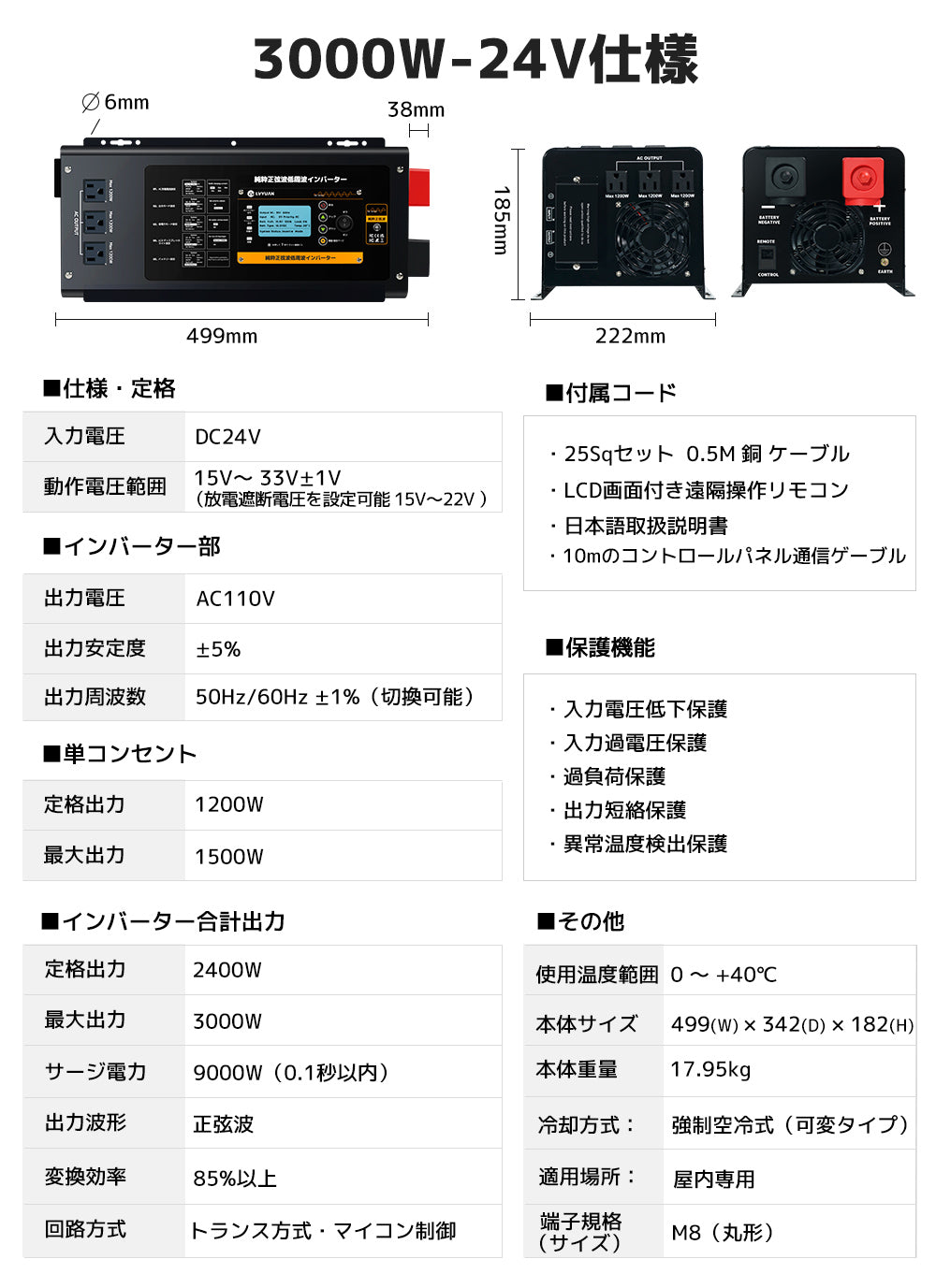 LVYUAN 純正弦波UPSインバーター 3000W DC24V（直流）AC100V（交流）