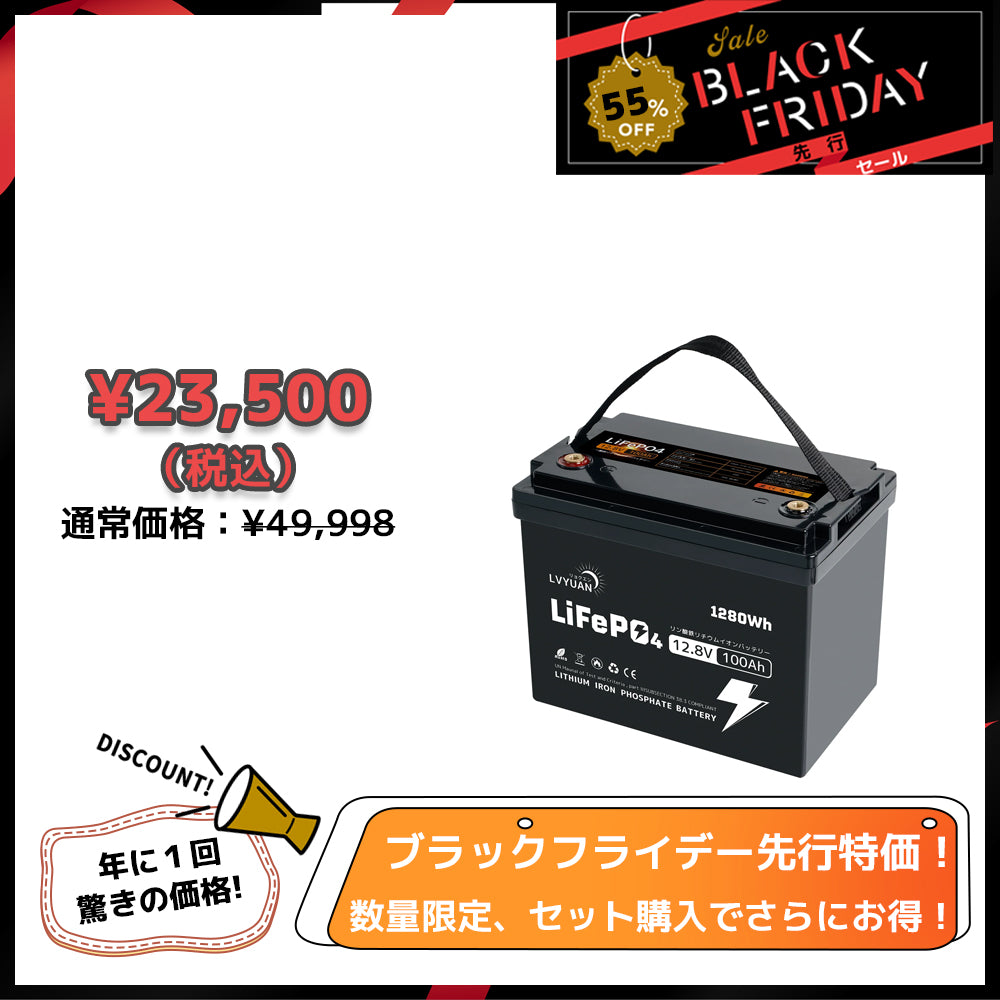 LVYUAN 12.8V/100Ah 1.28kWhリン酸鉄リチウムイオンバッテリー (mini)