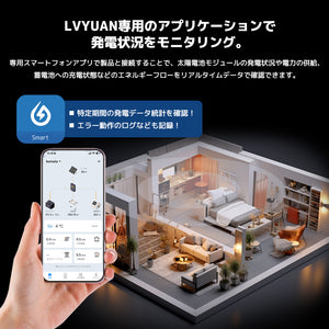 LVYUAN 51.2V（48V）ハイブリッド蓄電システム