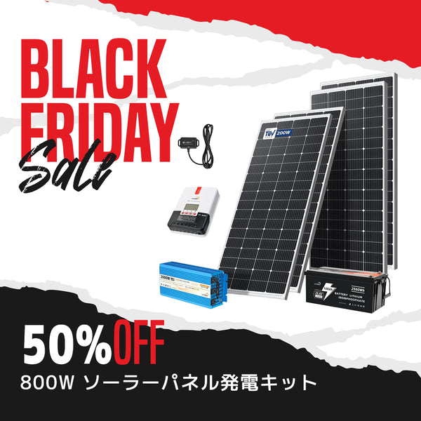 太陽光システムSET　800ｗ（48Ｖ）システム LVYUAN 800W ソーラーパネル発電キット - LVYUAN（リョクエン）公式