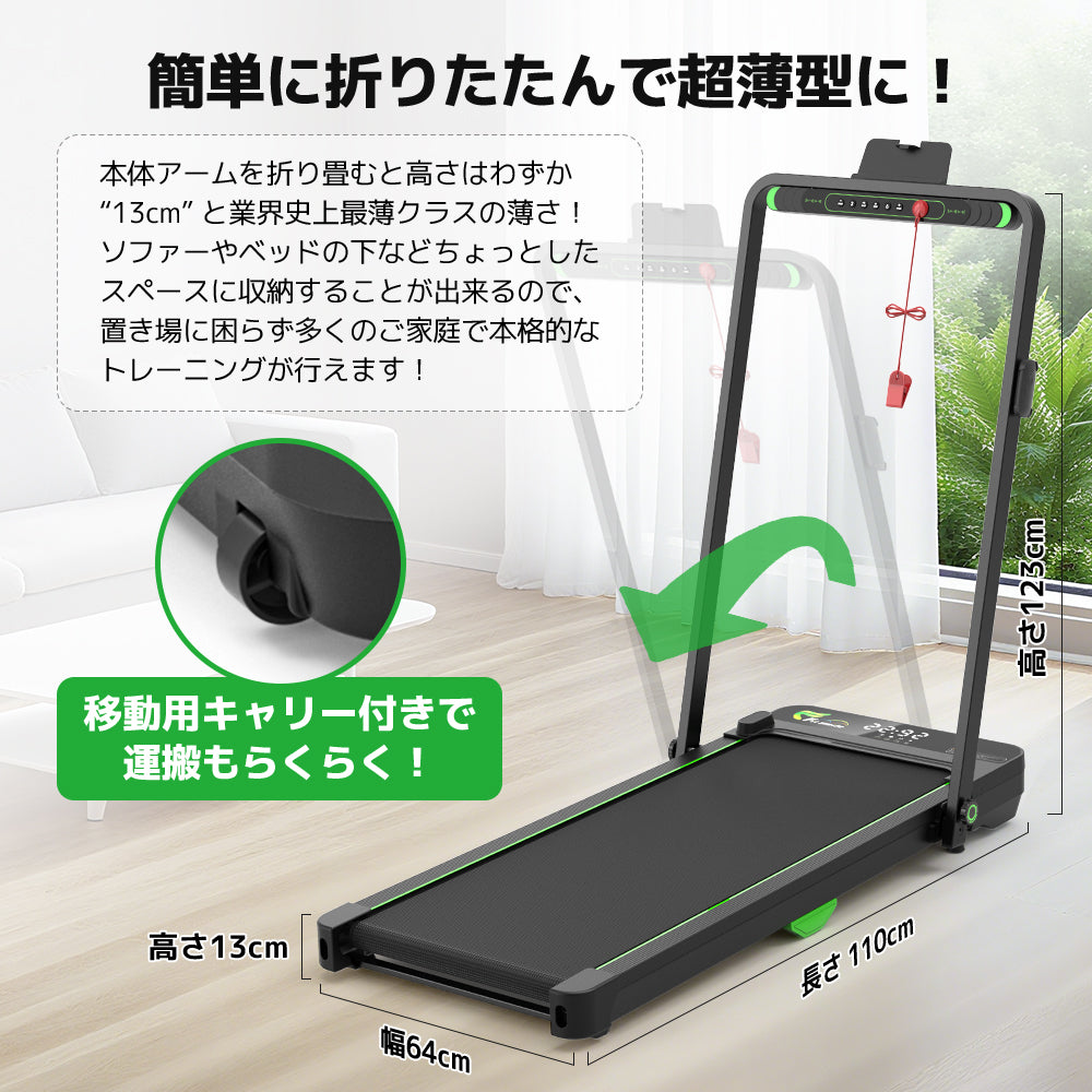 LVYUAN (Fitsmile) ランニングマシン ルームランナー 家庭用 ウォーキングマシン