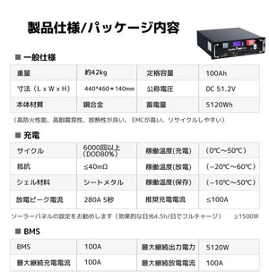 LVYUAN 51.2V/100Ah 5.12kWhリン酸鉄リチウムイオンバッテリー ラック型