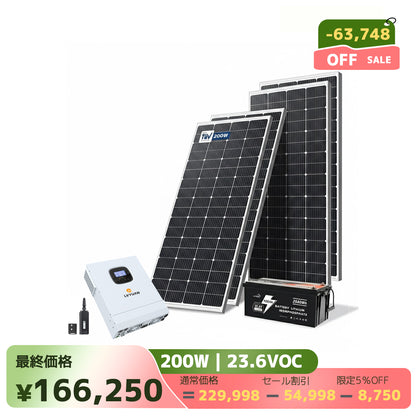 LVYUAN 800W ソーラーパネル発電キット