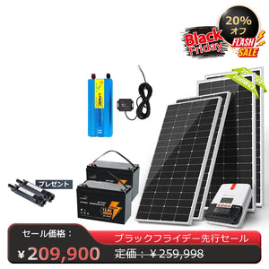 LVYUAN 800W ソーラーパネル発電キット