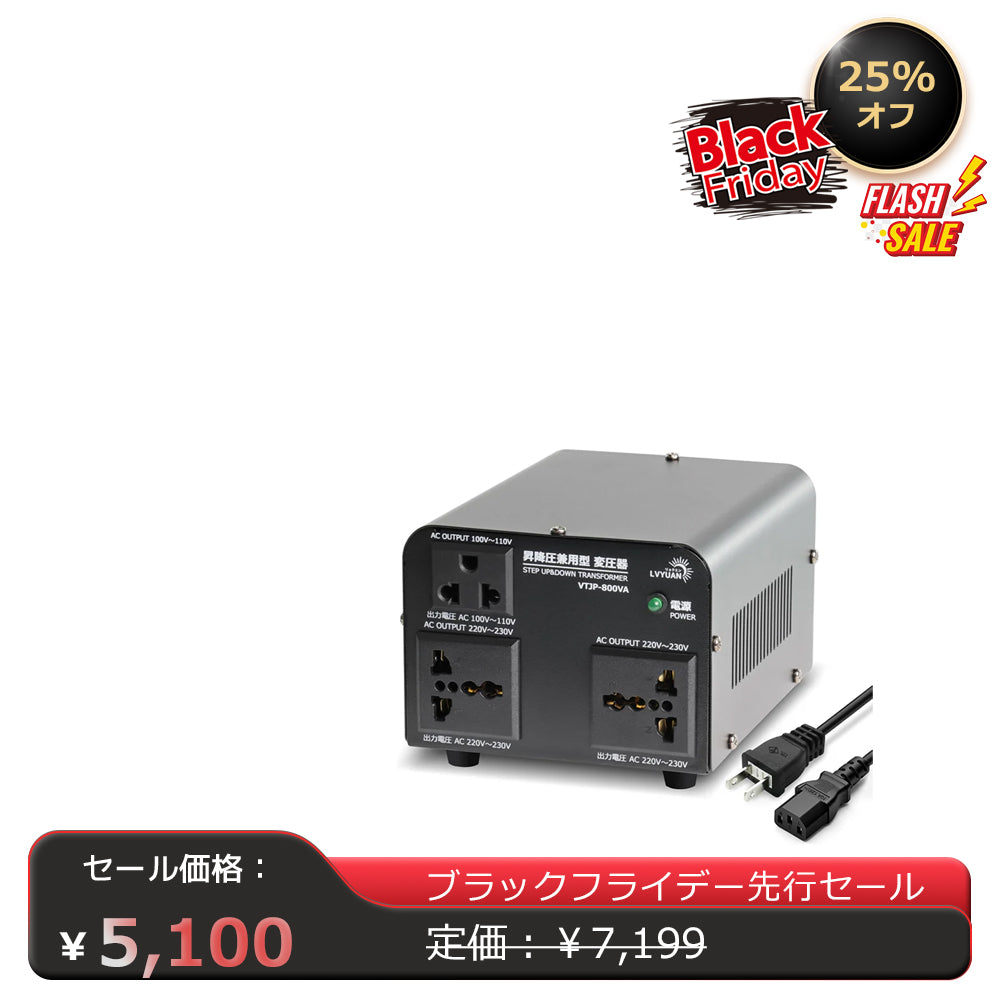 LVYUAN 800W変圧器 降圧・昇圧兼用型トランス AC100V/110V⇄220V/240V 自由切換  VTJP-800VA