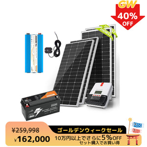 LVYUAN 800W ソーラーパネル発電キット