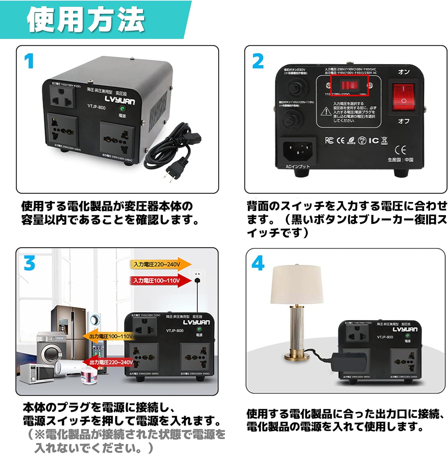 LVYUAN 海外国内両用型変圧器 800W 降圧・昇圧 AC100V ~ 110V⇄220V 