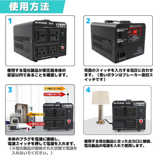 LVYUAN 2000W変圧器 降圧・昇圧兼用型トランス AC100V/110V⇄220V/240V 自由切換 VTJP-2000VA